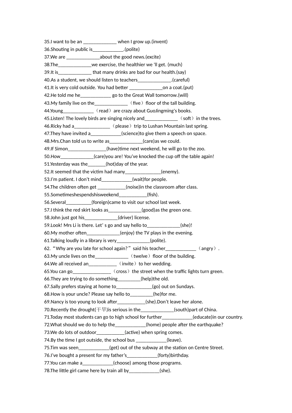 适当形式填空_第2页