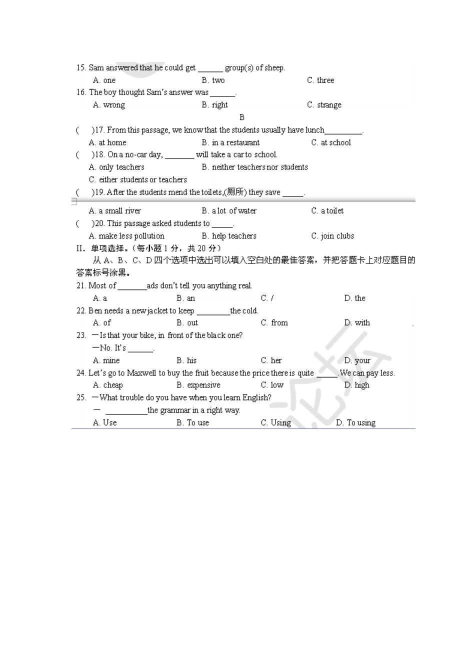 2013重庆一中中考英语模拟试题及答案_第3页