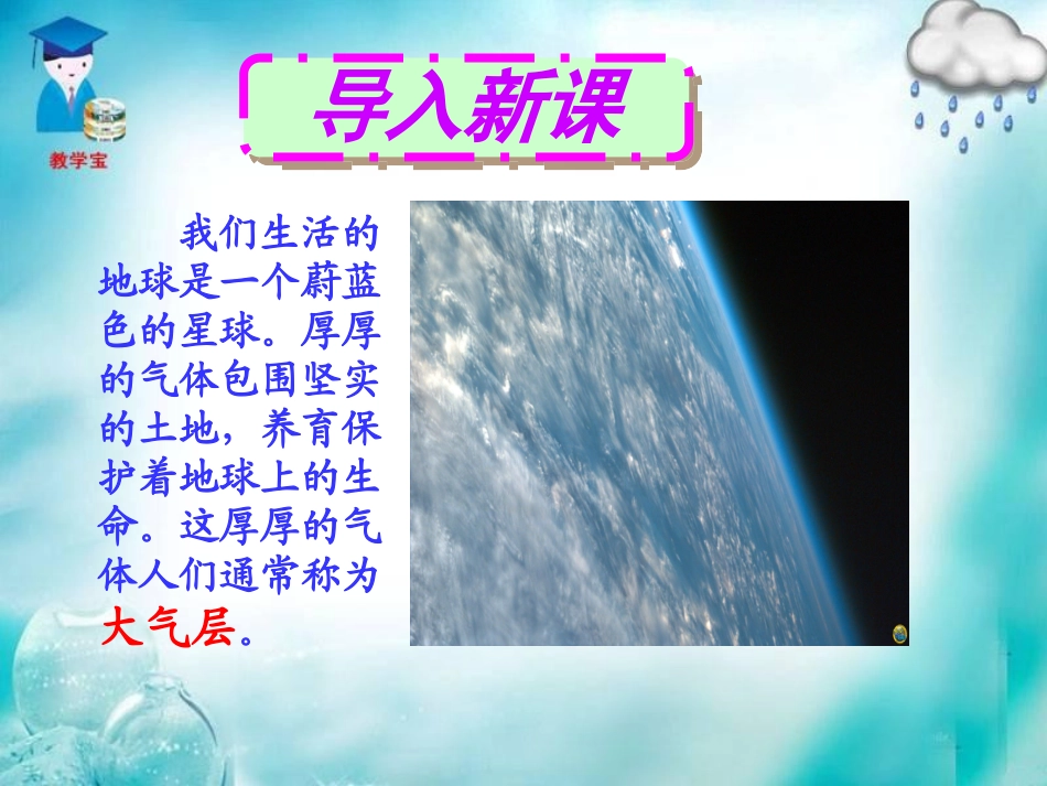 三[1]大气压强_第1页