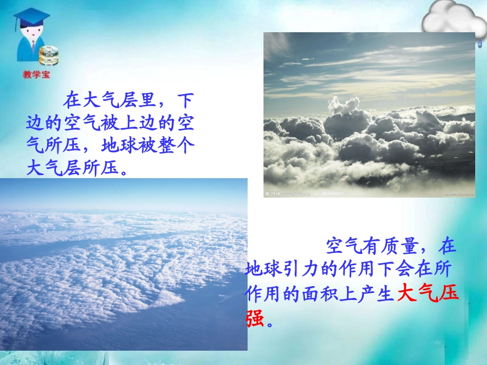 三[1]大气压强_第2页