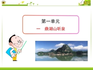 一鼎湖山听泉