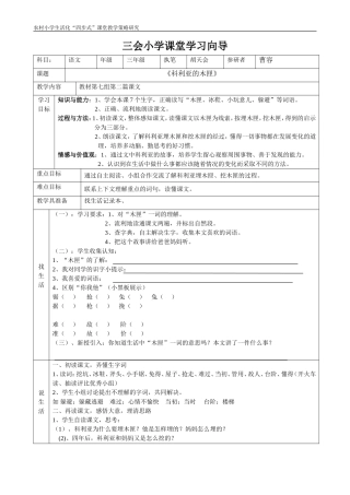 科利亚的木匣