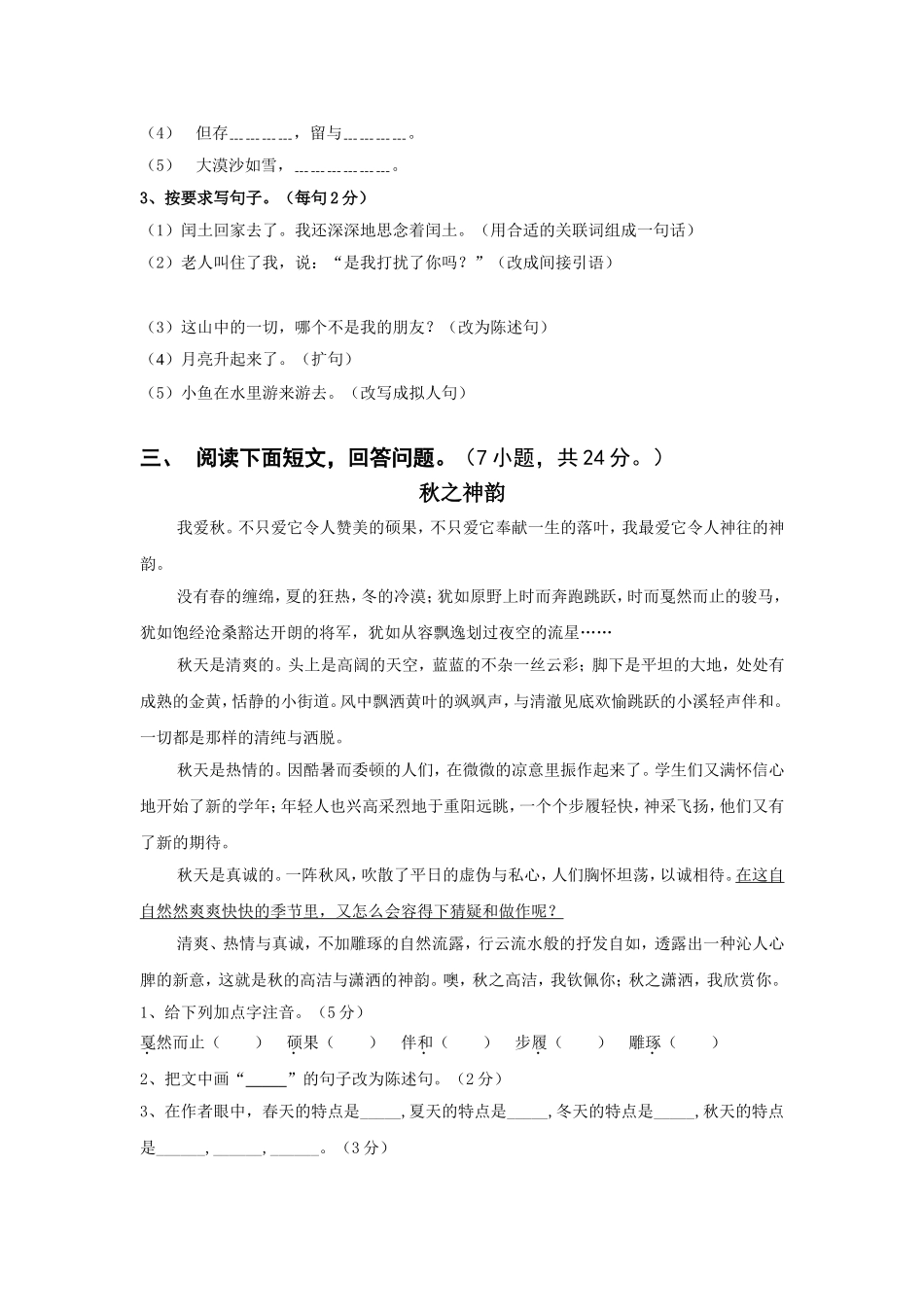 廖沿小学2014_第2页