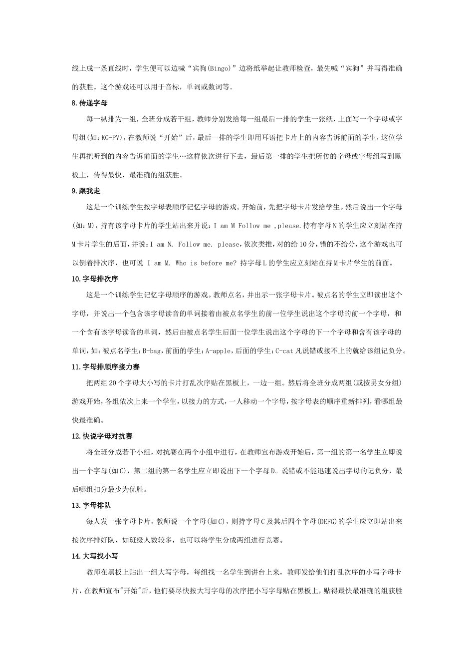 英语教学常用游戏介绍_第2页