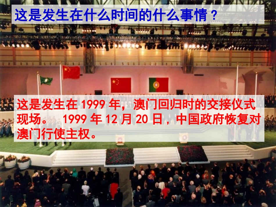 歌曲《七子之歌》公开课课件1_第2页