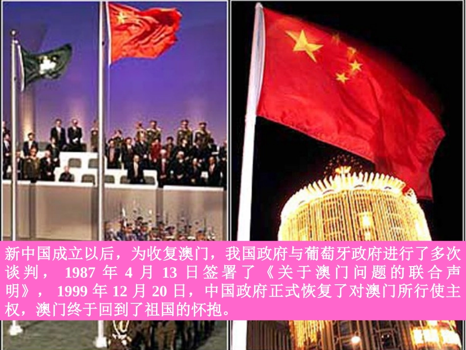 歌曲《七子之歌》公开课课件1_第3页