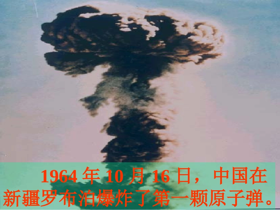两弹元勋邓稼先_第2页