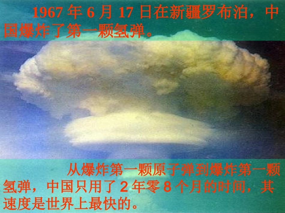 两弹元勋邓稼先_第3页