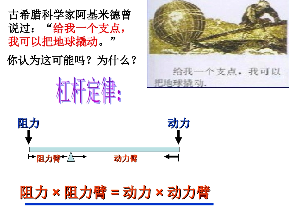 实际问题与反比例函数2_第3页