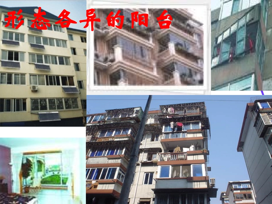 明天不封阳台。_第2页