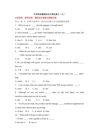 中学英语基础知识分类总复习（六）