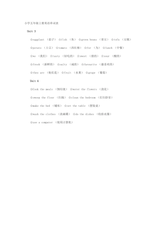 英语单词三四单元