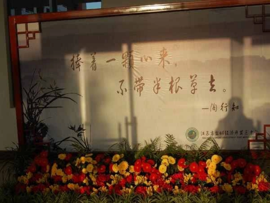 主题班会《学校是我家_清洁靠大家》课件_第2页