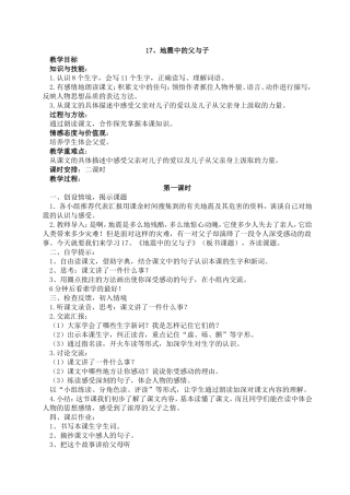 《地震中的父与子》
