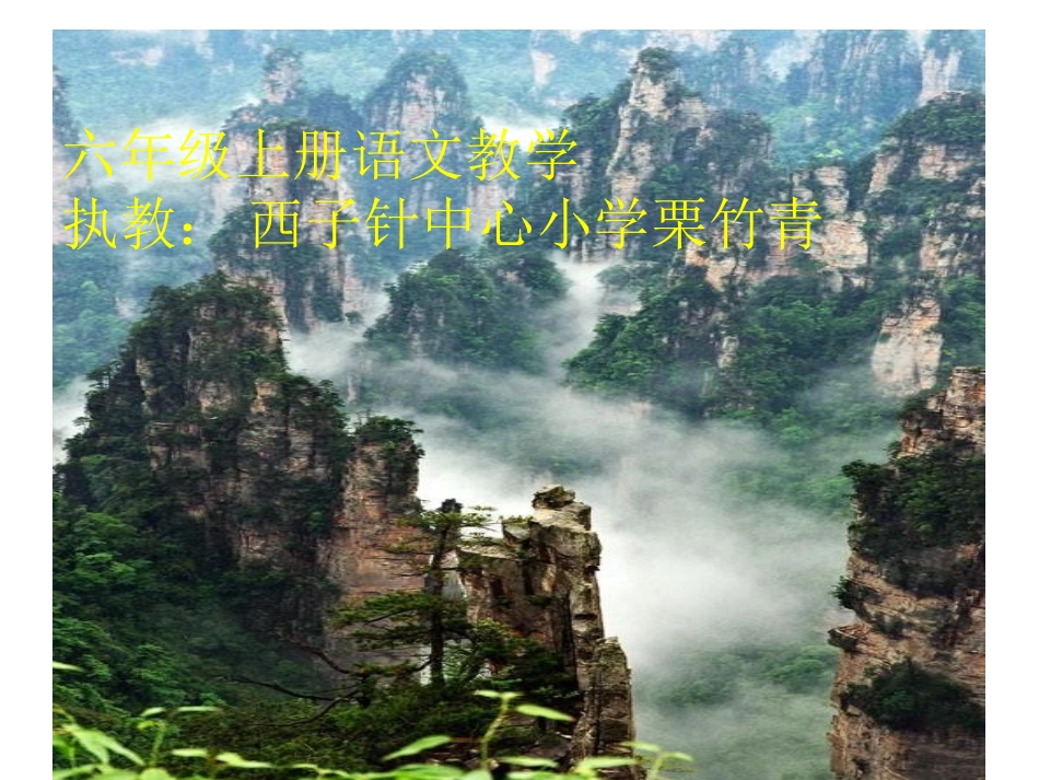诗海拾贝 (2)_第2页