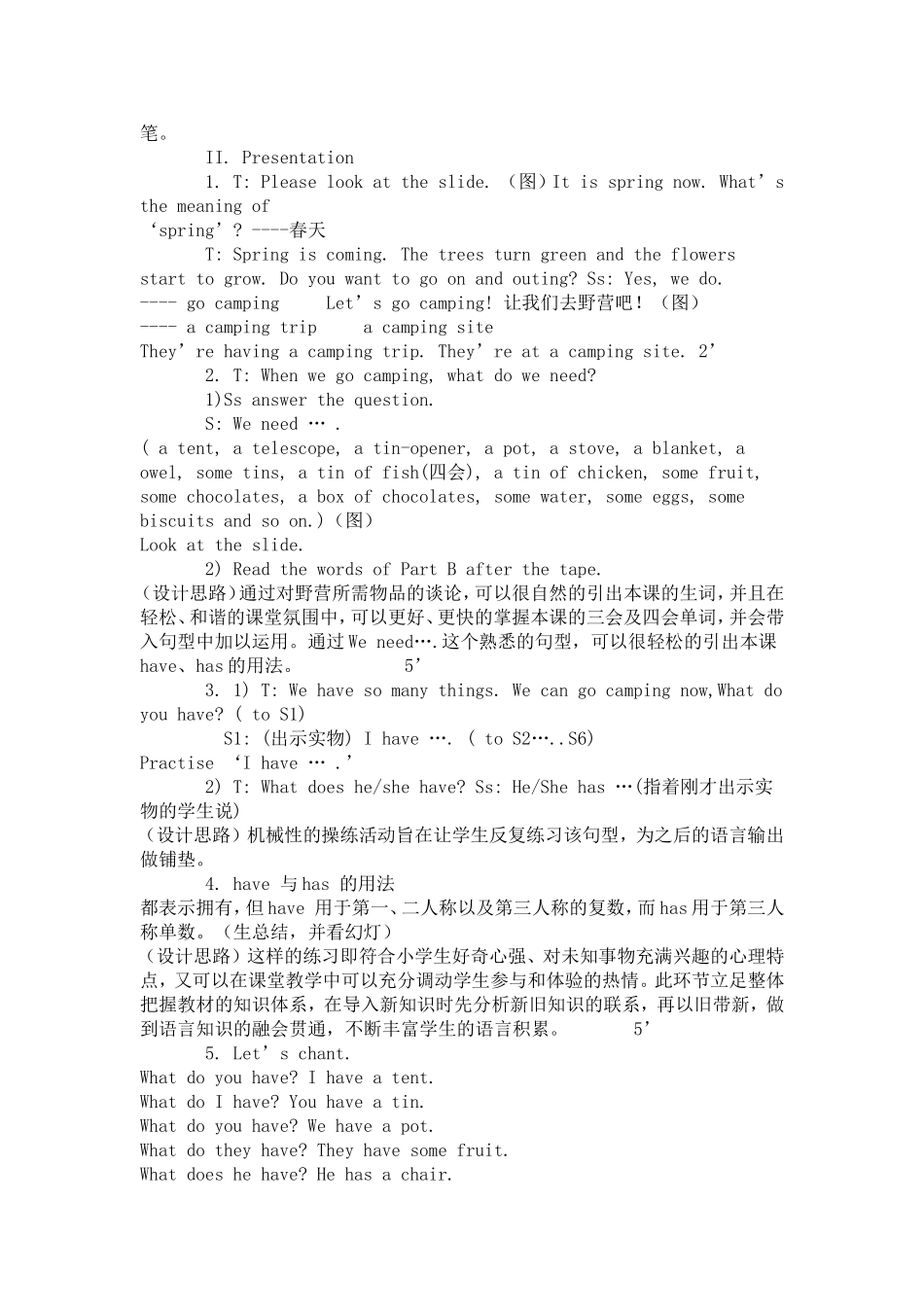 小学英语教学案例 (2)_第2页