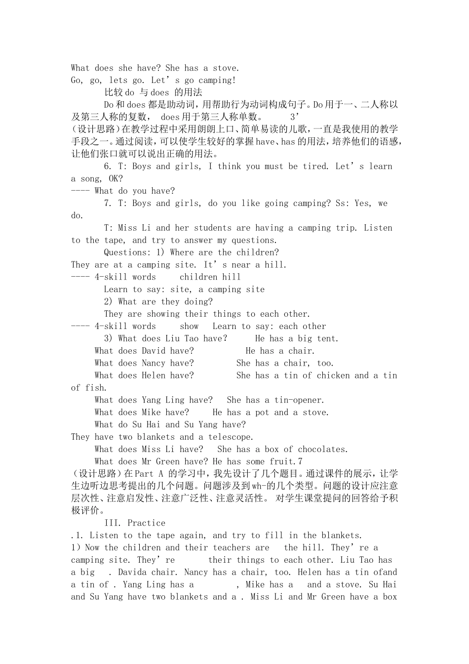 小学英语教学案例 (2)_第3页