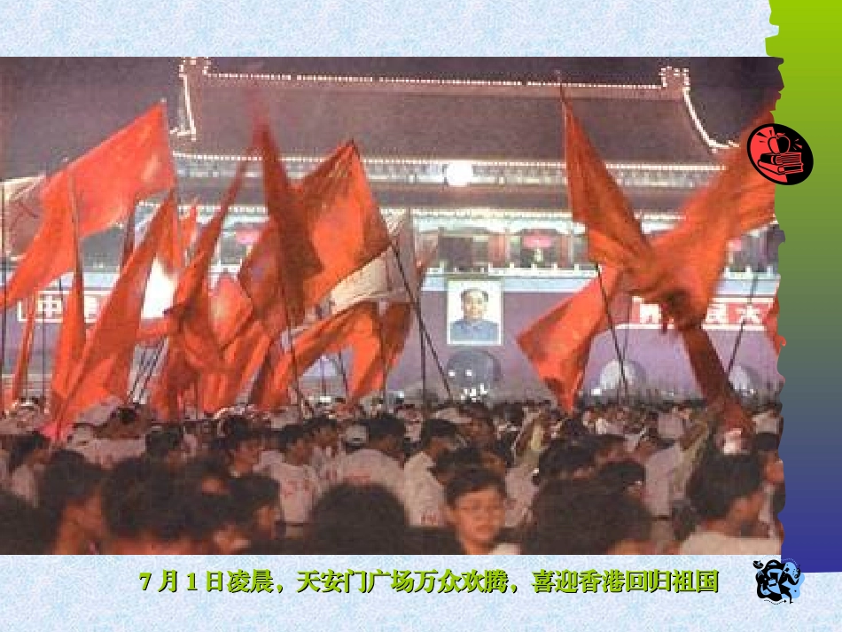 、最后一分钟课件_第2页