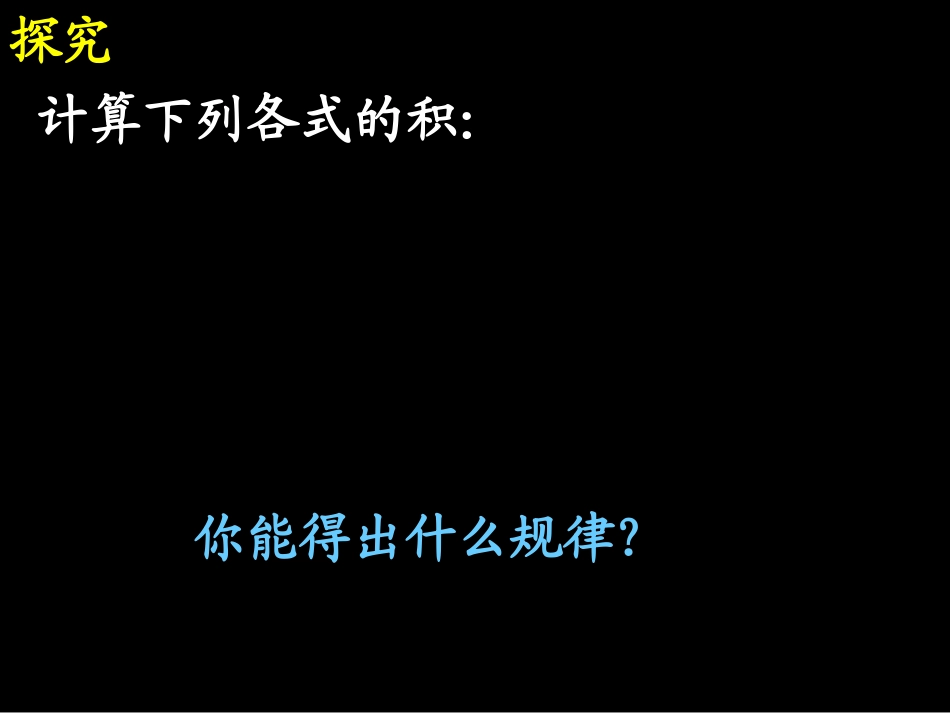 因式分解十字相乘法_第3页