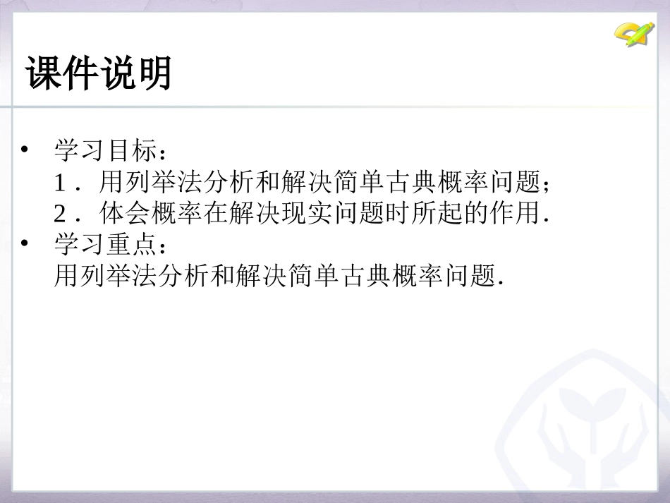 随机事件与概率_第3页