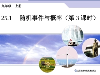 随机事件与概率