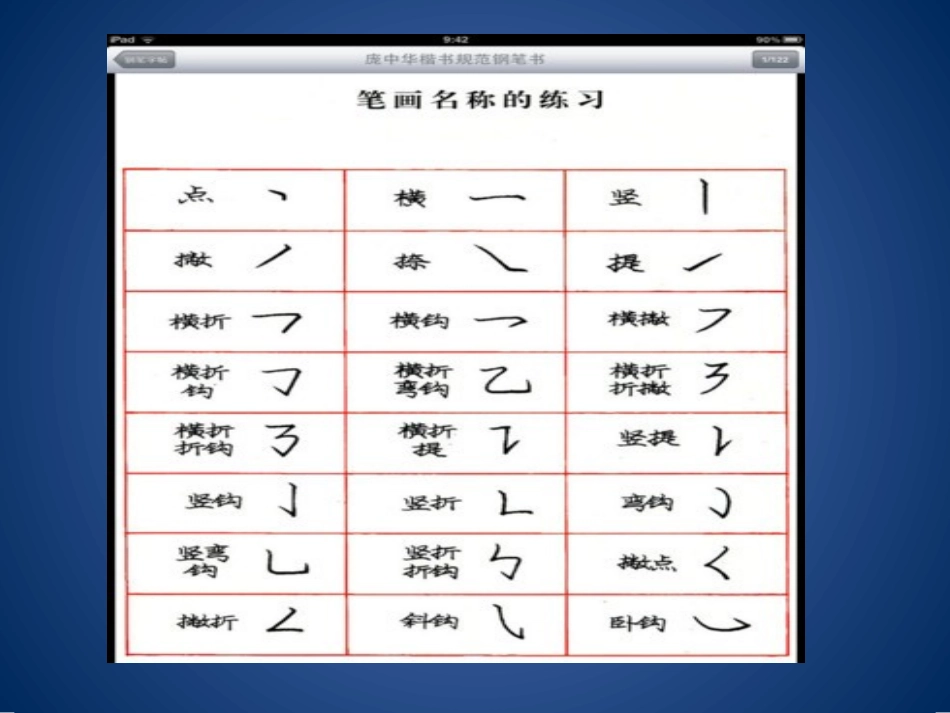 一年级上册第五课竖_第2页
