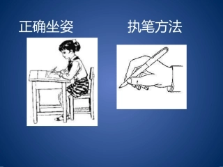 一年级上册第五课竖