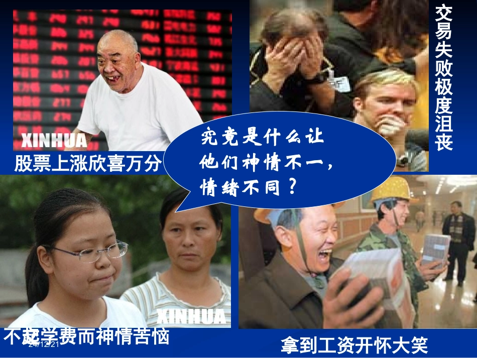 揭开货币神秘的面纱1_第2页