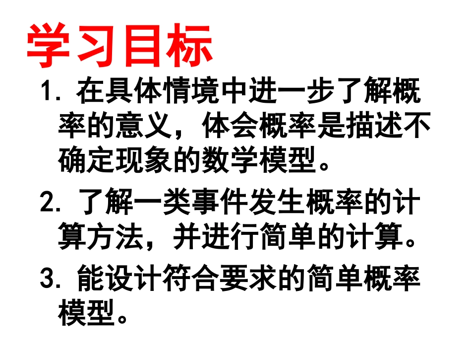 停留在黑砖上的概率_第2页