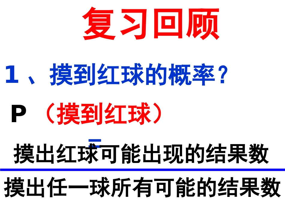 停留在黑砖上的概率_第3页
