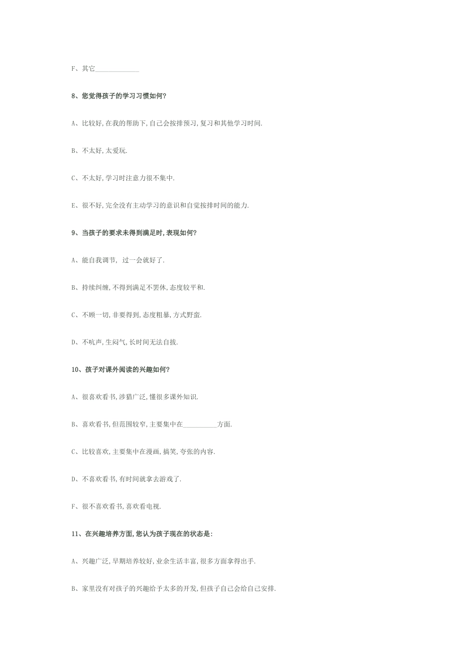 家校沟通调查问卷 (2)_第3页