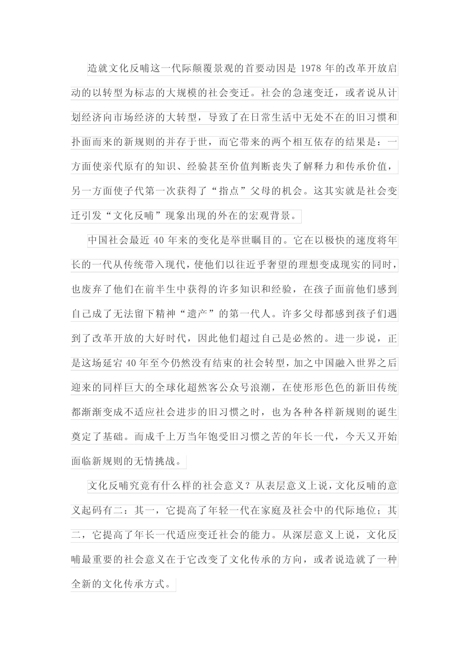 山东省潍坊市2022届高三12月高中学科核心素养测评语文试题及参考_第2页