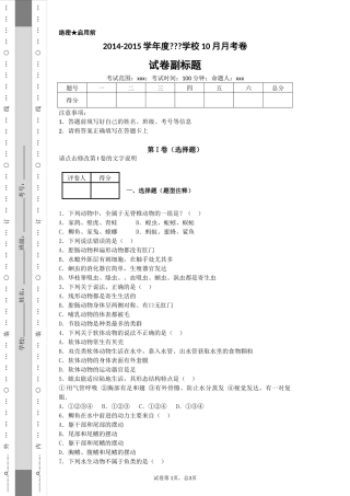 初二第一次月考
