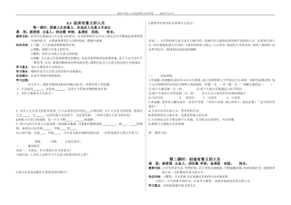 追求有意义的人生