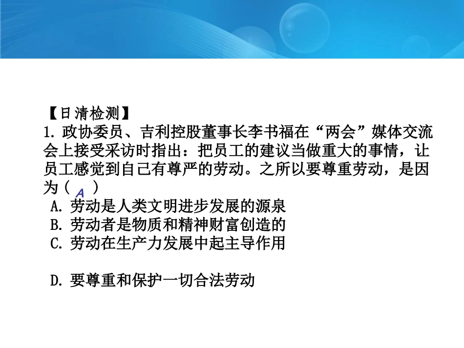 储蓄存款和商业银行 (2)_第2页