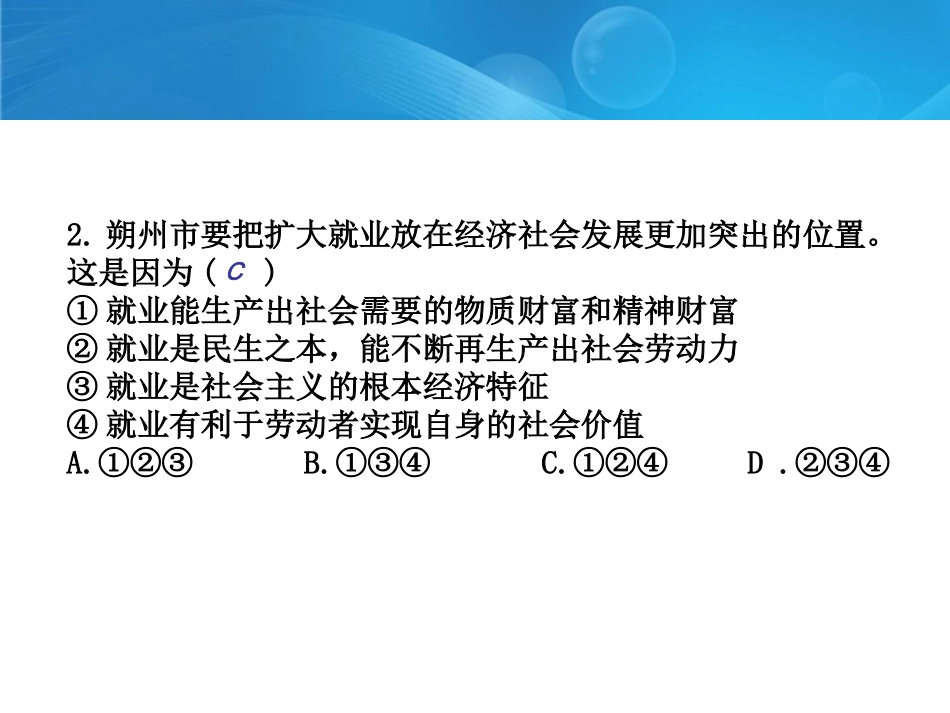 储蓄存款和商业银行 (2)_第3页