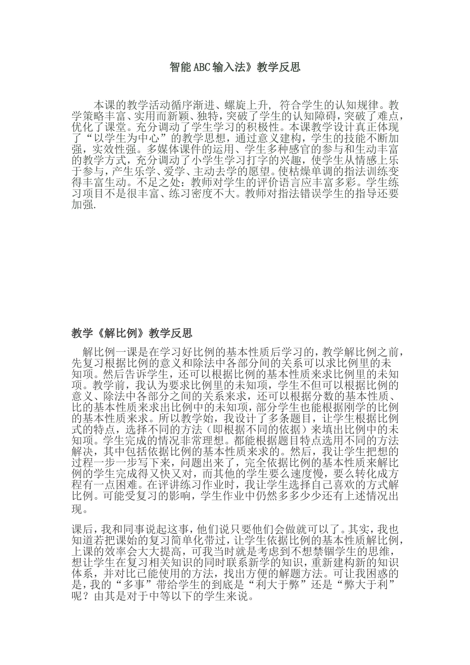 两位数乘两位数进位乘法_第1页