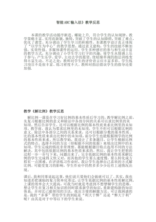 两位数乘两位数进位乘法