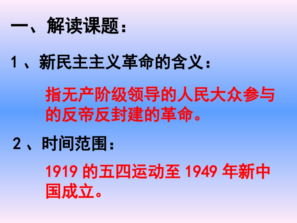 《第10课_五四爱国运动和中国共产党的成立》导学案1_第2页