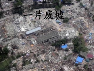 地震中的父与子 (5)