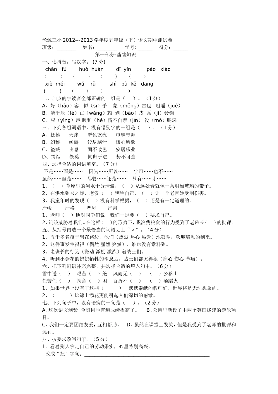 教学反思_SAL_第1页