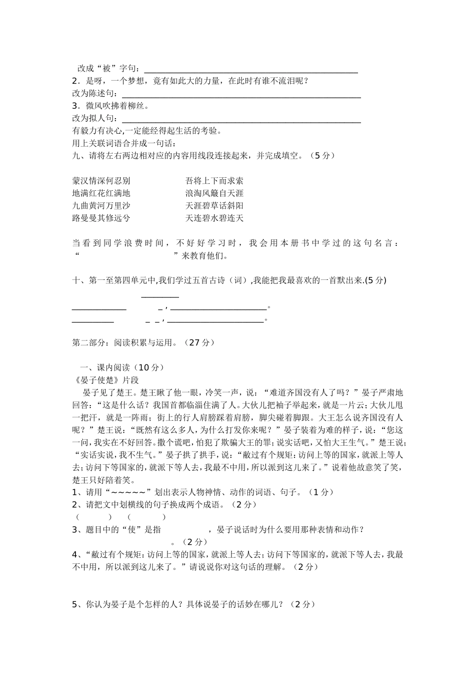 教学反思_SAL_第2页