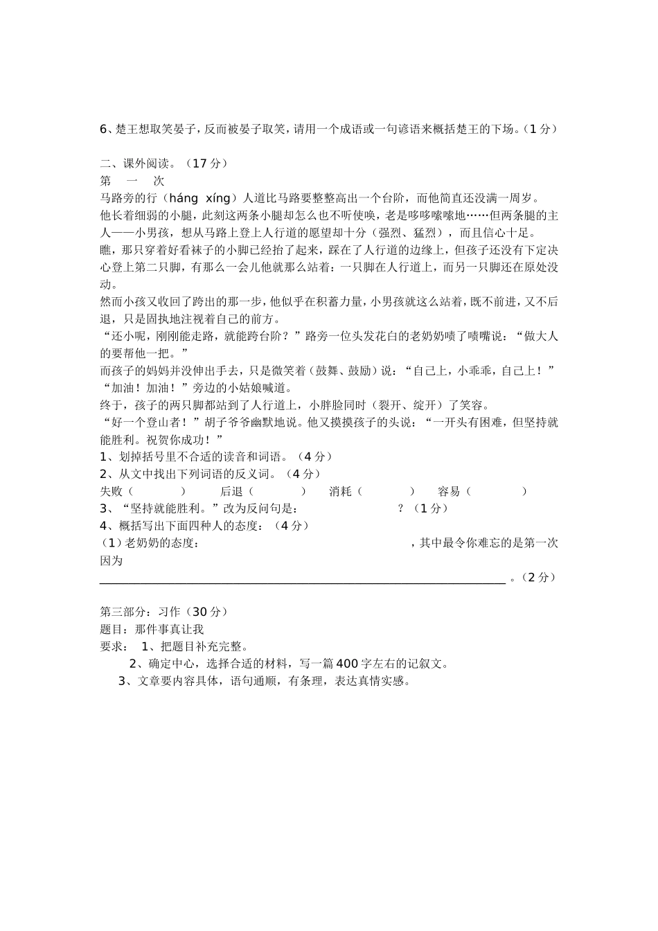 教学反思_SAL_第3页