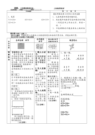 三位数加三位数连续进位加法