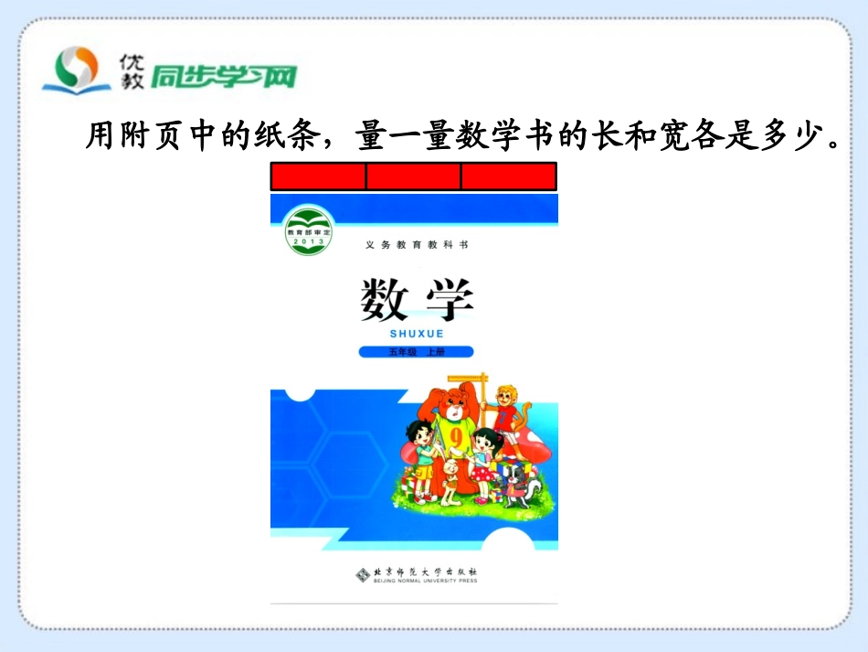 《分数的再认识(二)》教学课件_第2页