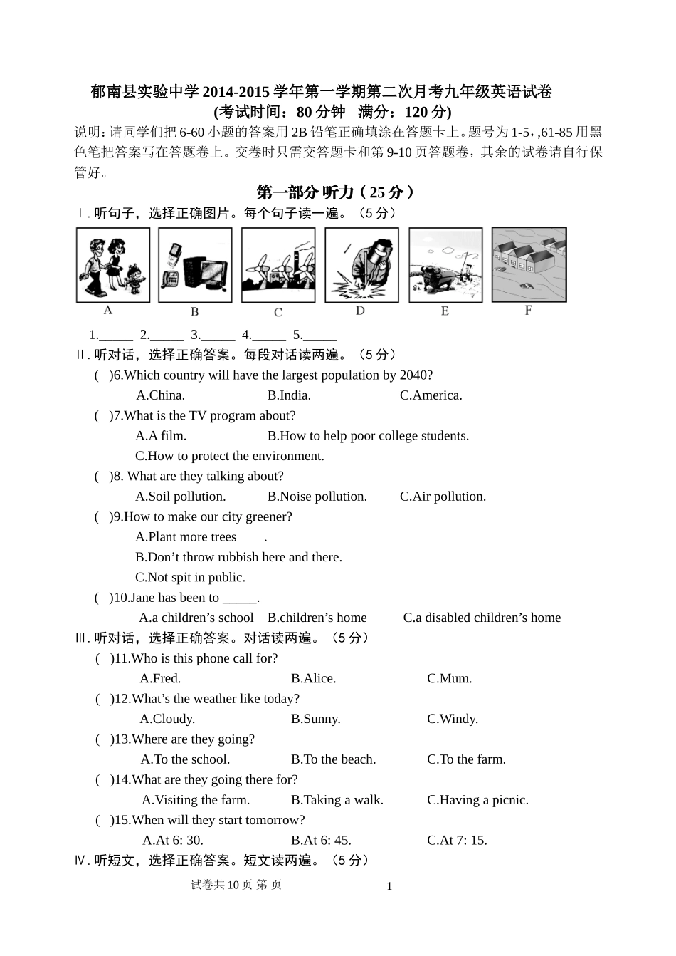 2014-2015第一学期第二次月考(1)_第1页