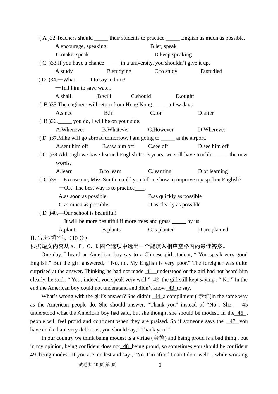 2014-2015第一学期第二次月考(1)_第3页