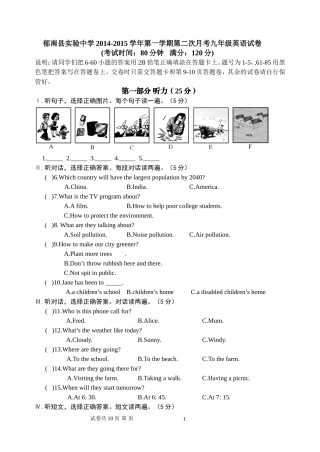 2014-2015第一学期第二次月考(1)