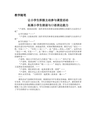 教学随笔4444