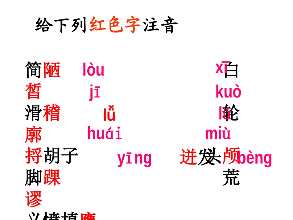 福楼拜家的星期天 (3)_第3页